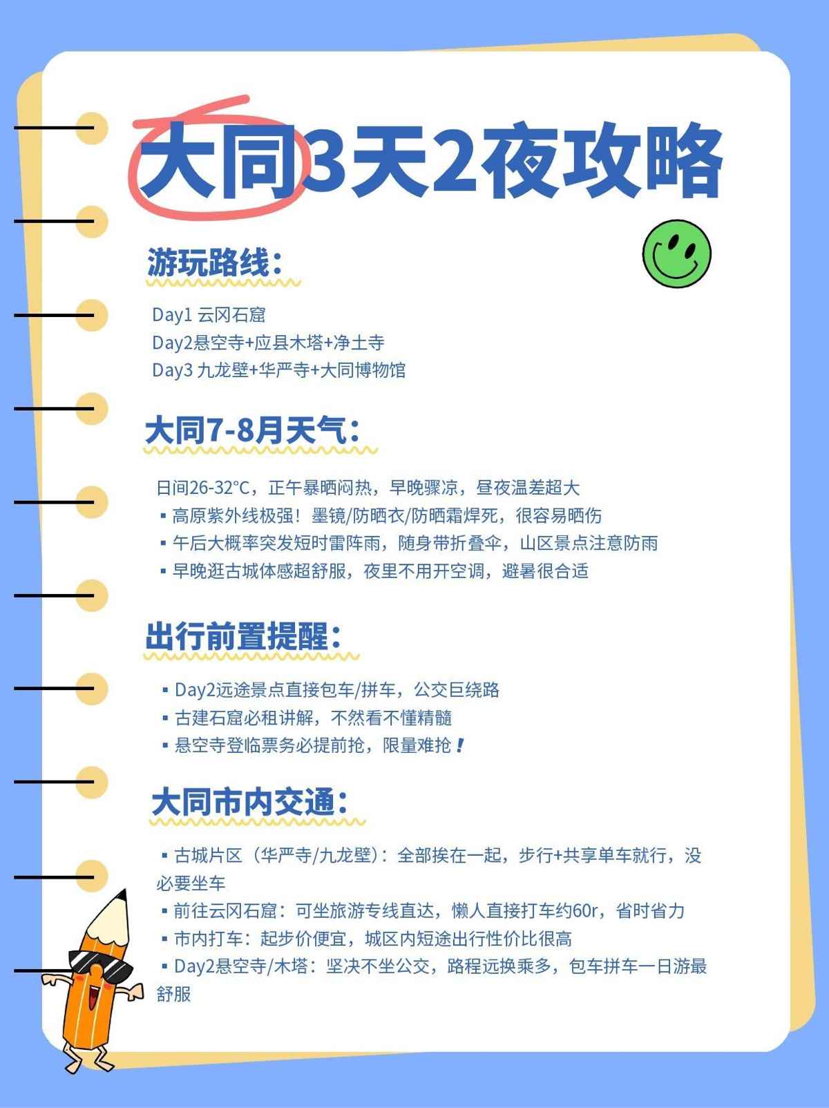途简单行李寄存