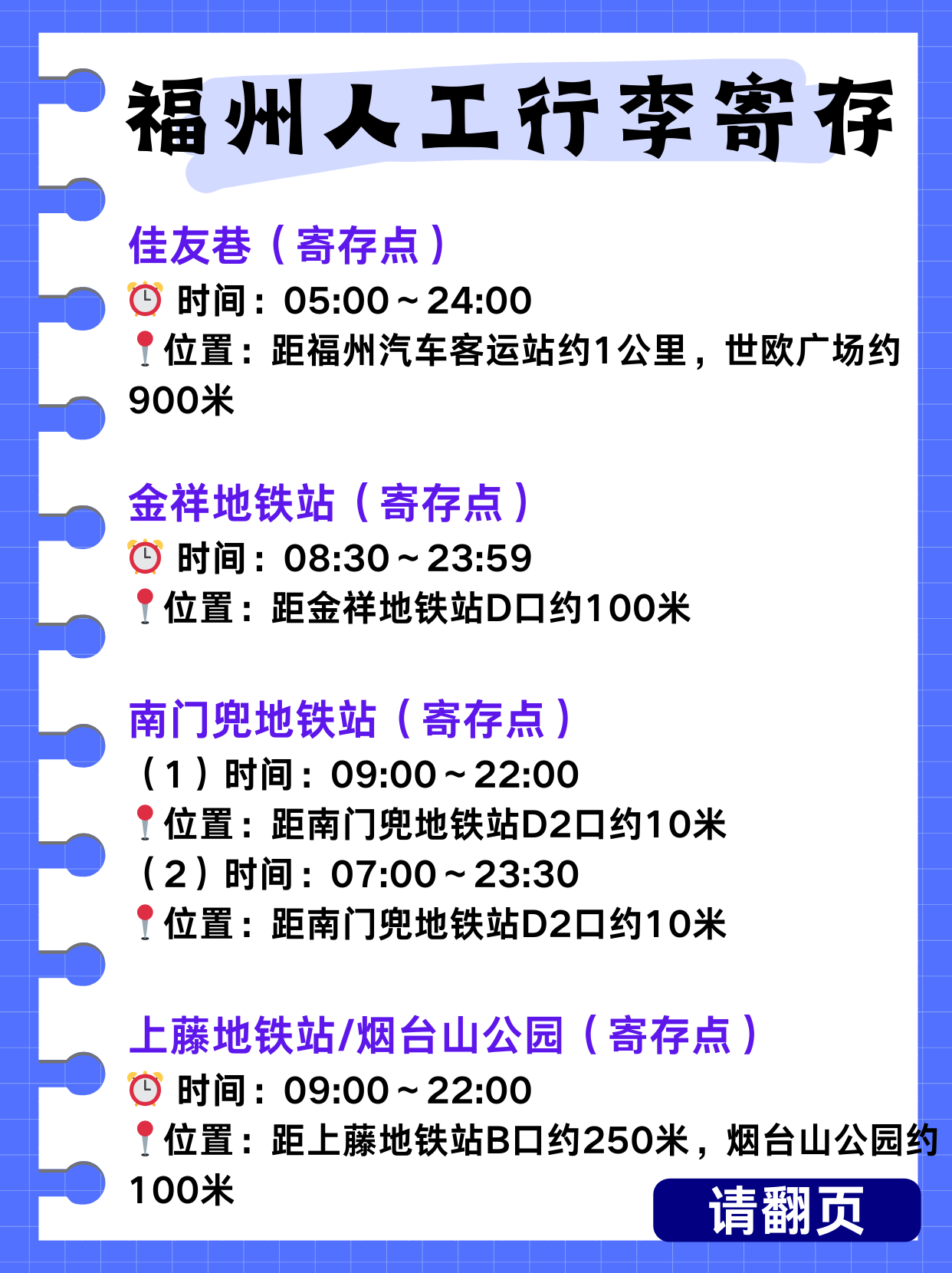 途简单行李寄存