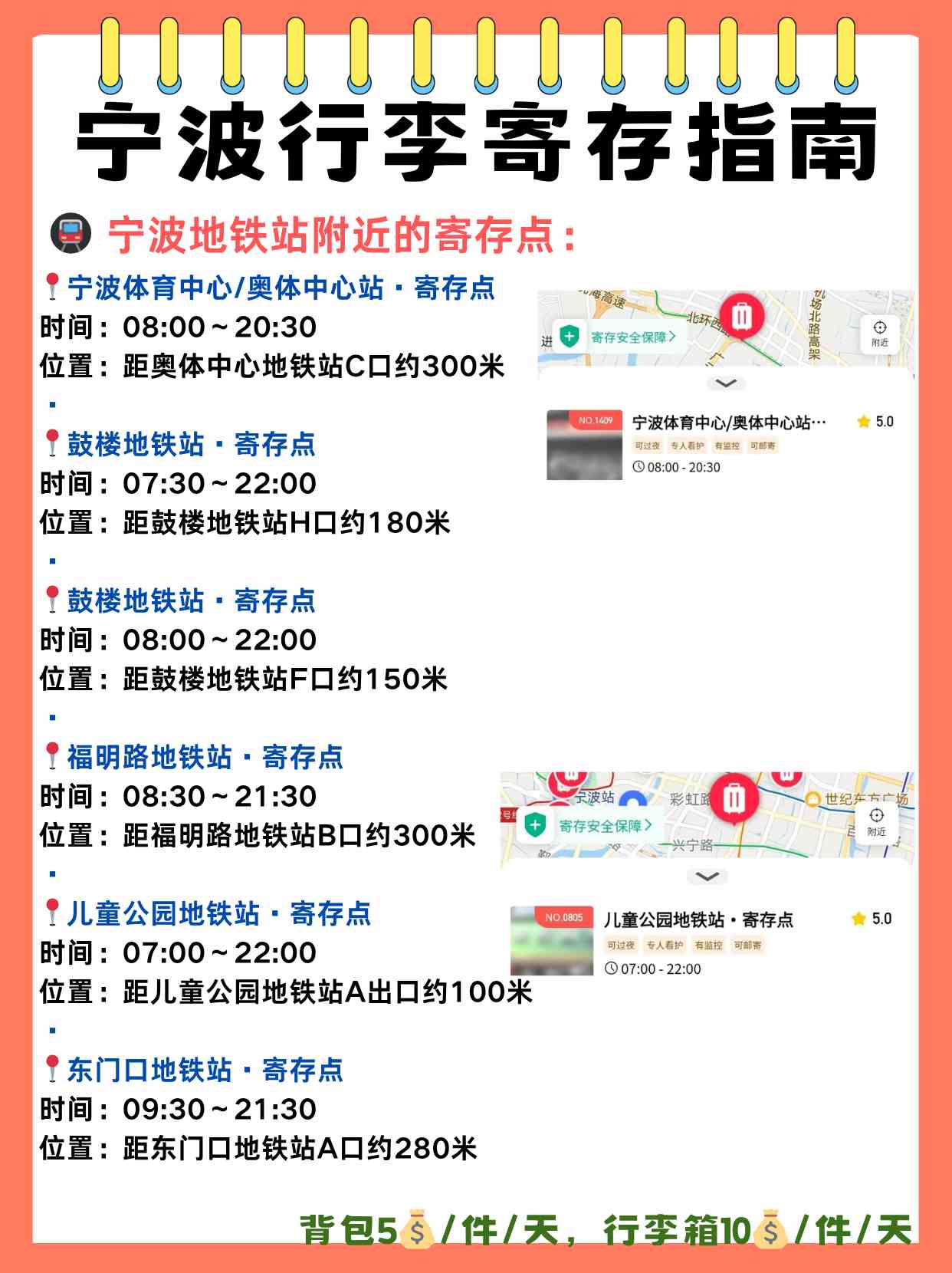 途简单行李寄存