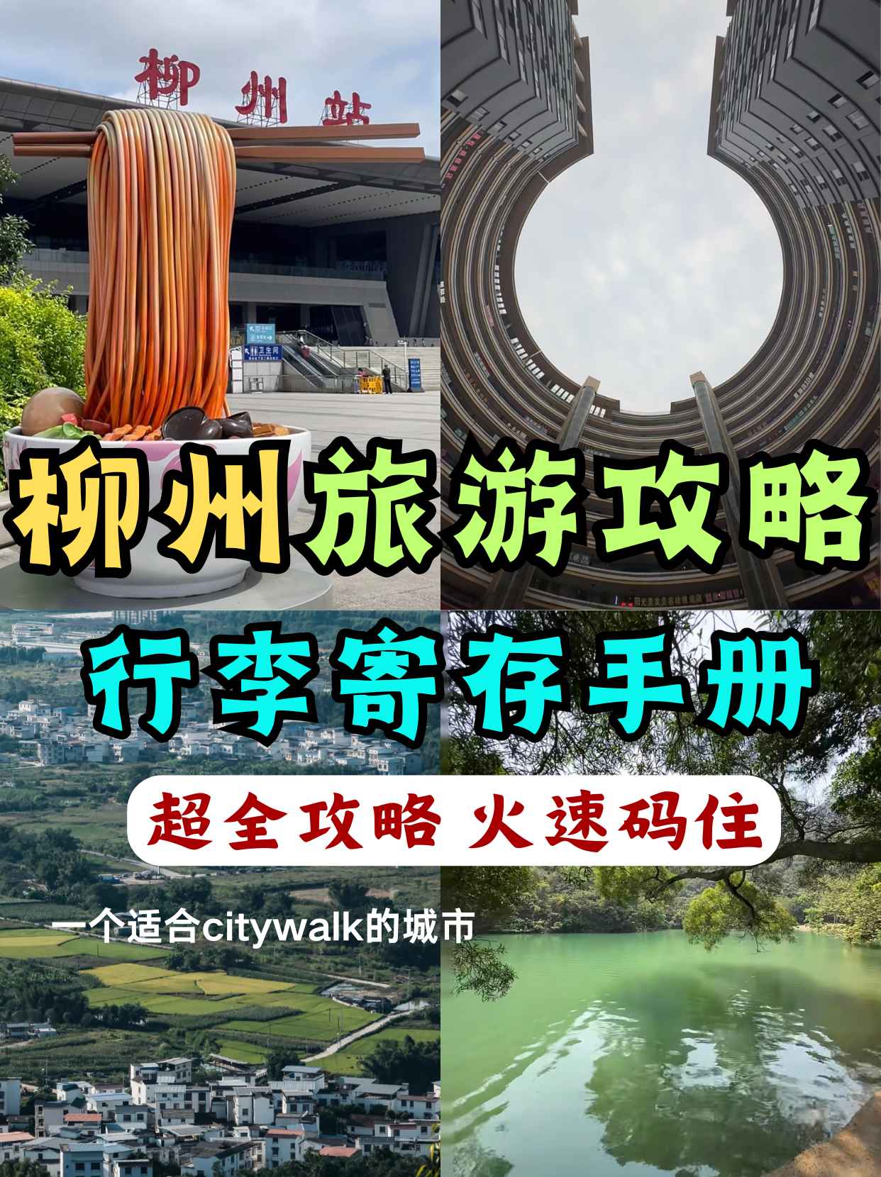 途简单行李寄存