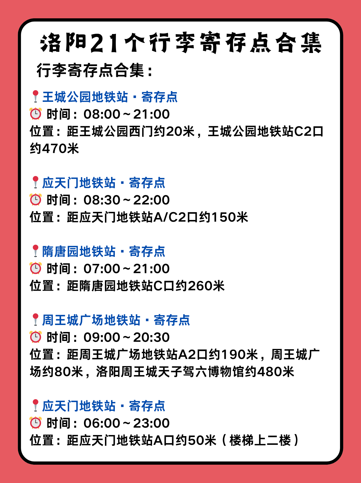 途简单行李寄存