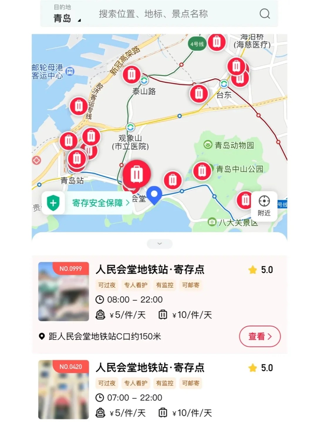 途简单行李寄存