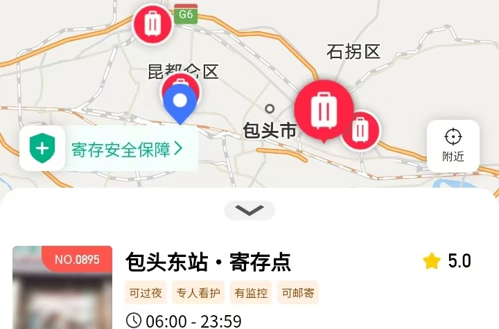 途简单行李寄存