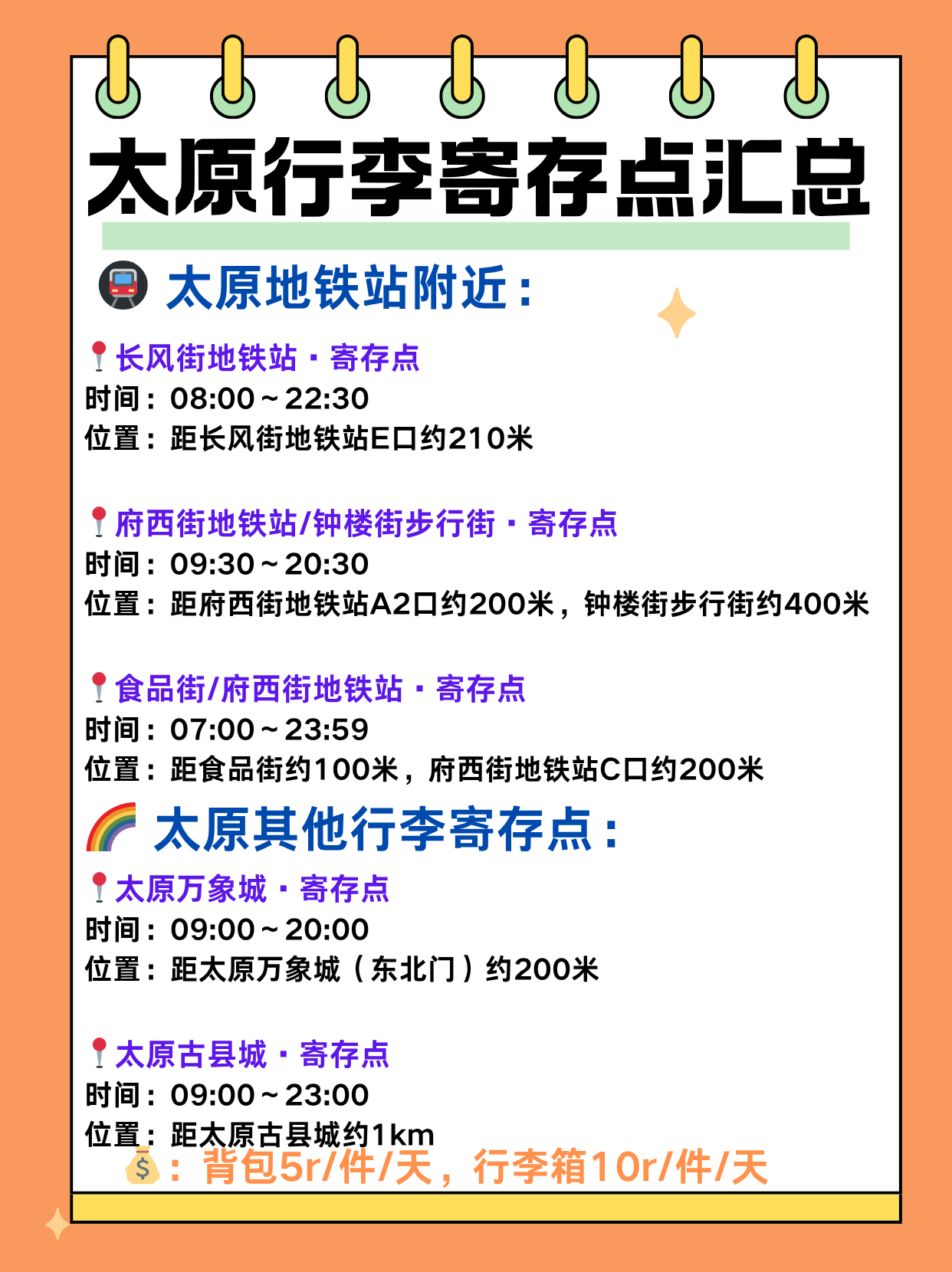 途简单行李寄存