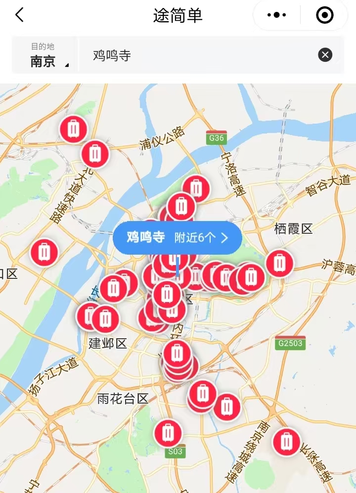 途简单行李寄存