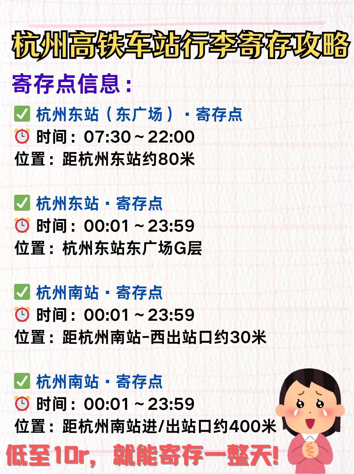 途简单行李寄存