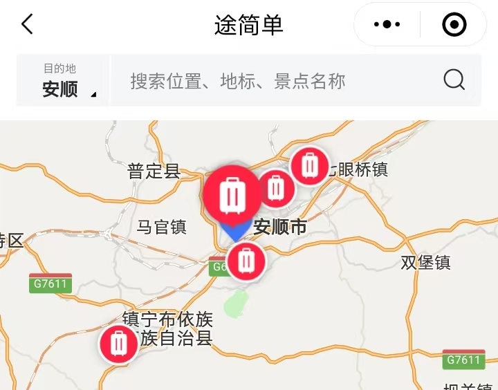 途简单行李寄存