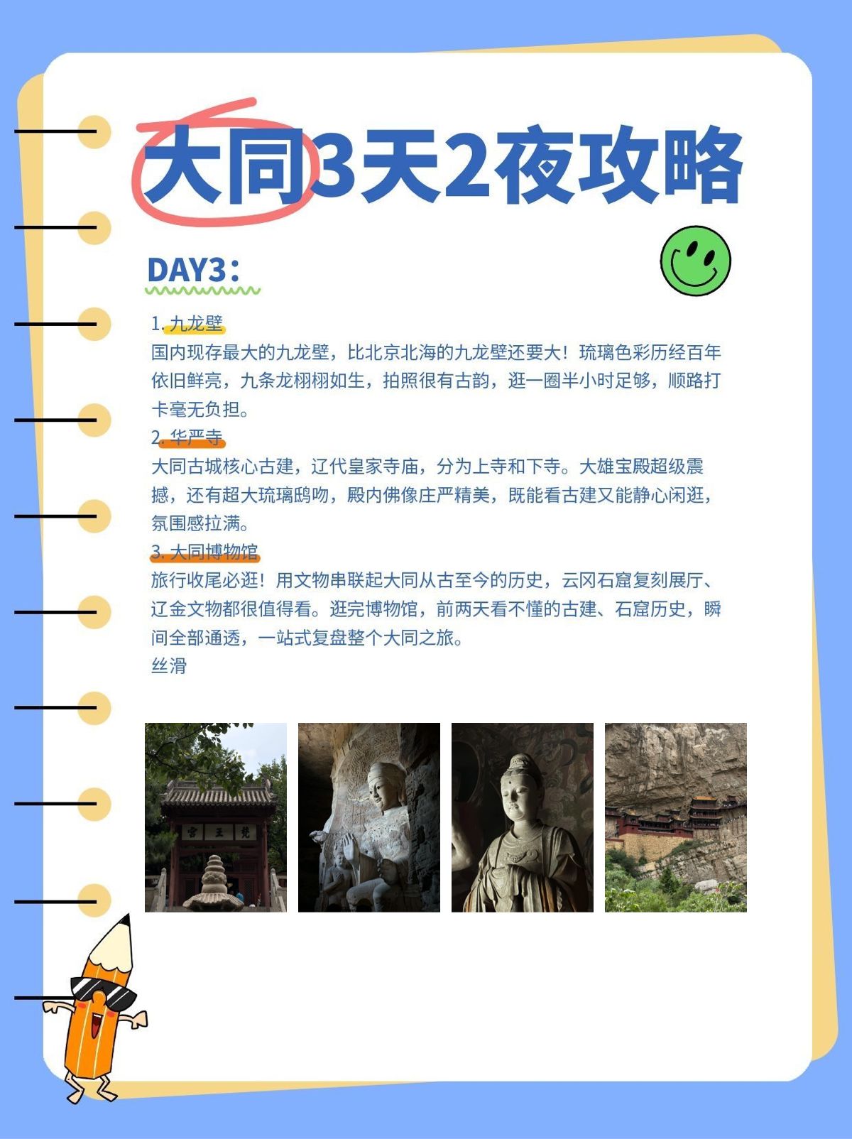途简单行李寄存