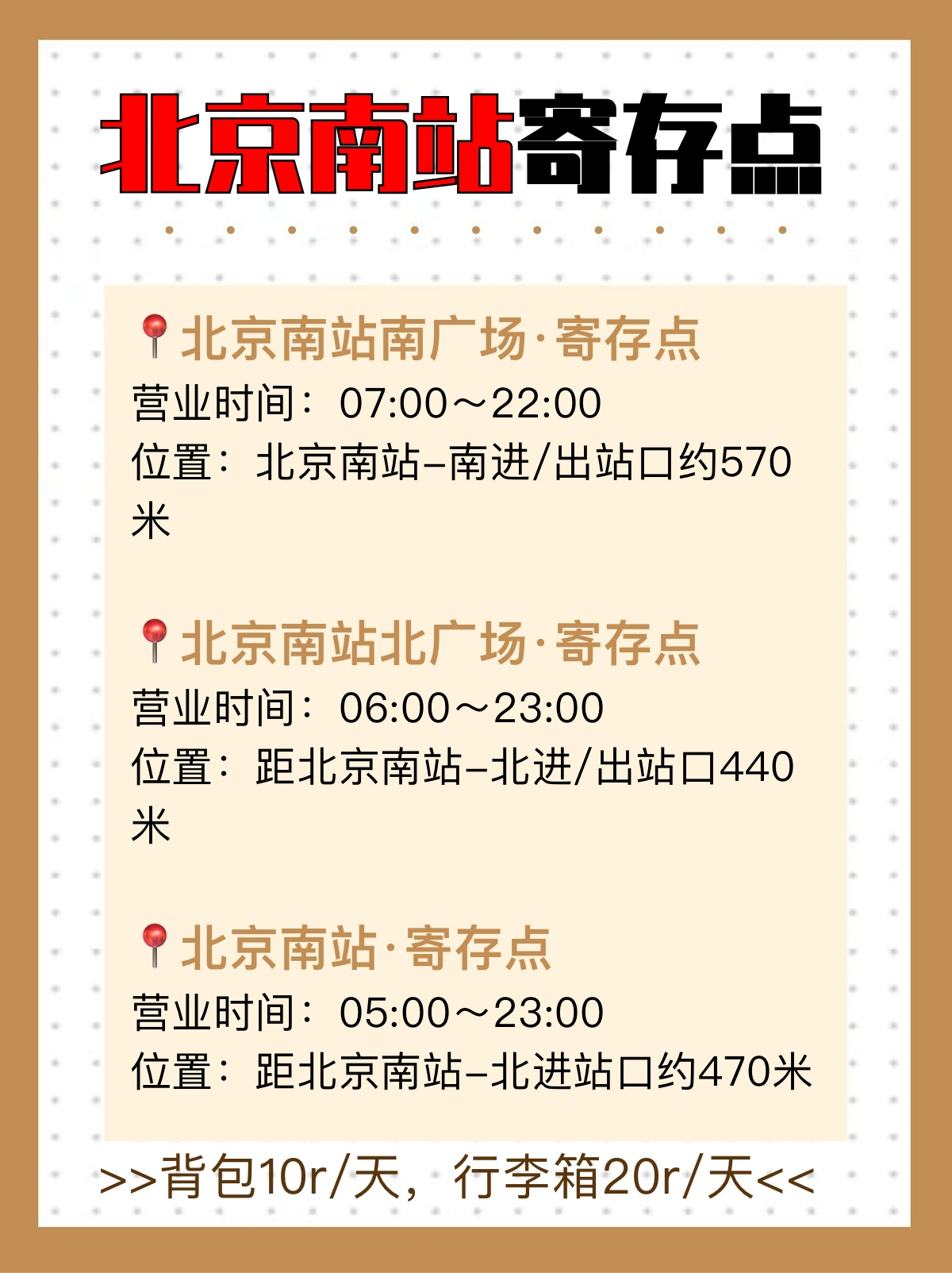 途简单行李寄存