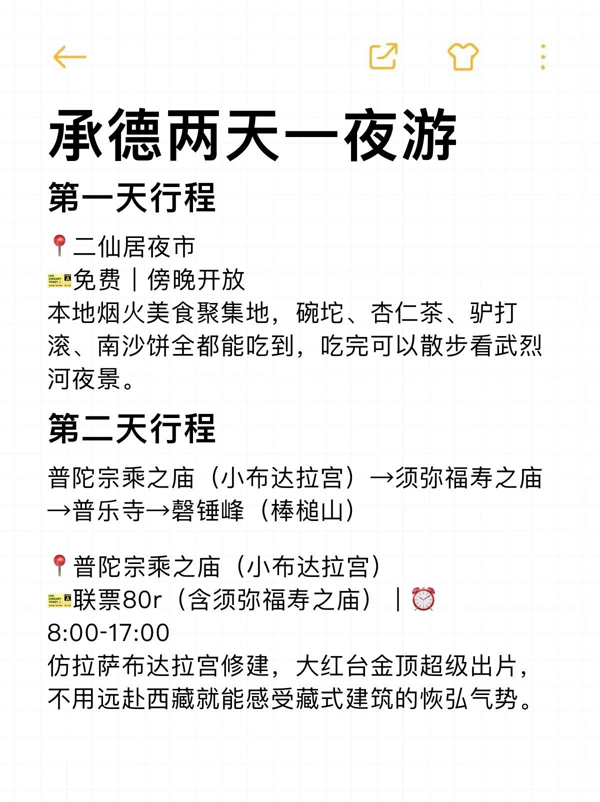 途简单行李寄存