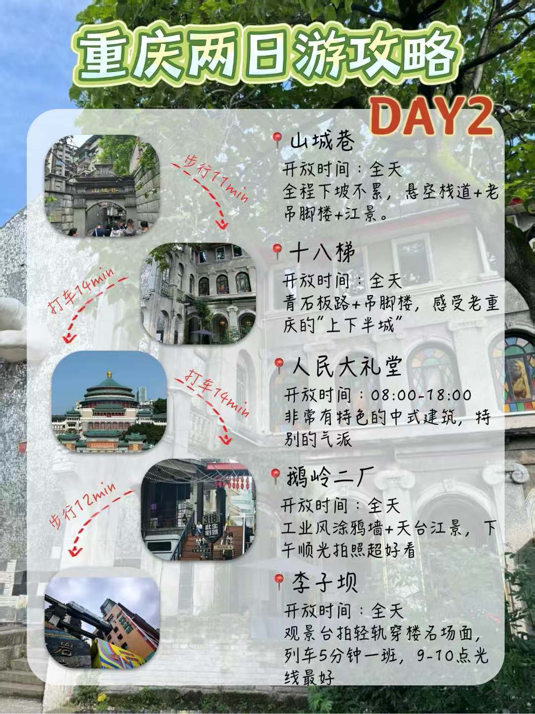 途简单行李寄存