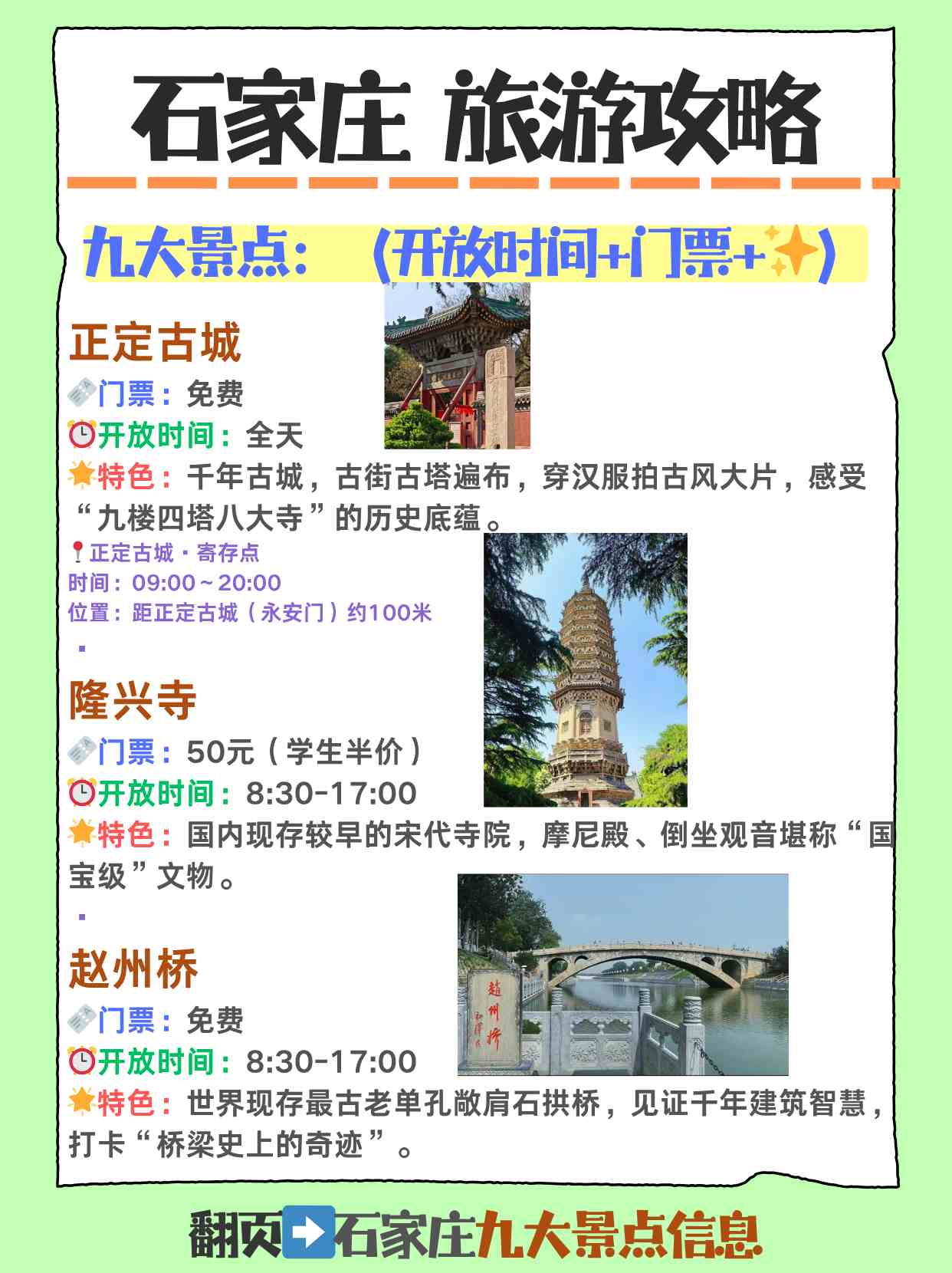 途简单行李寄存