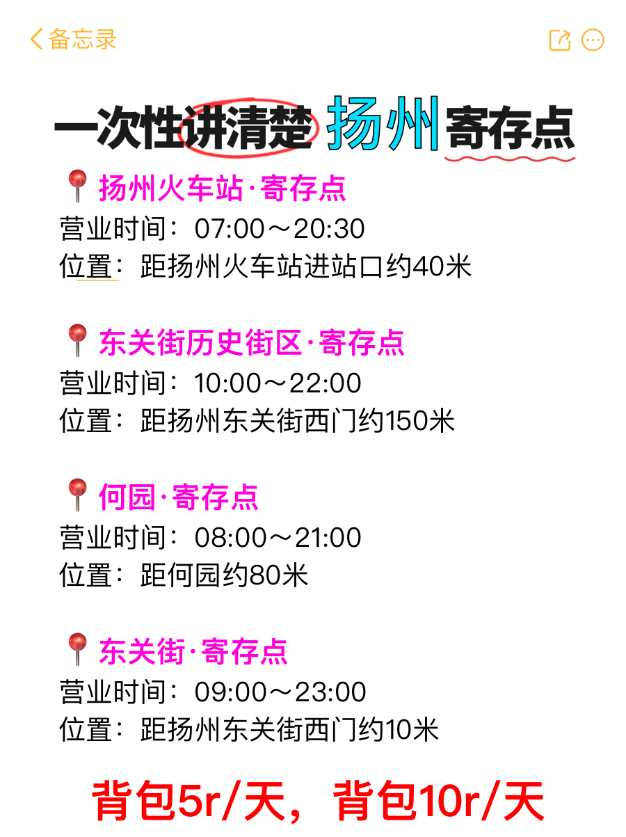 途简单行李寄存