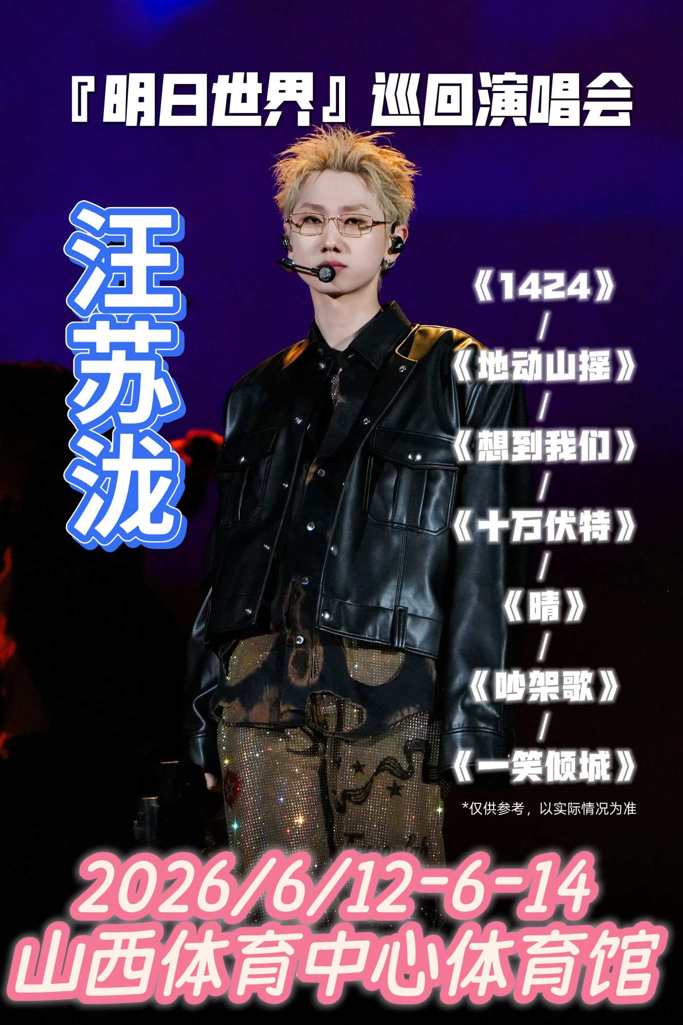 途简单行李寄存