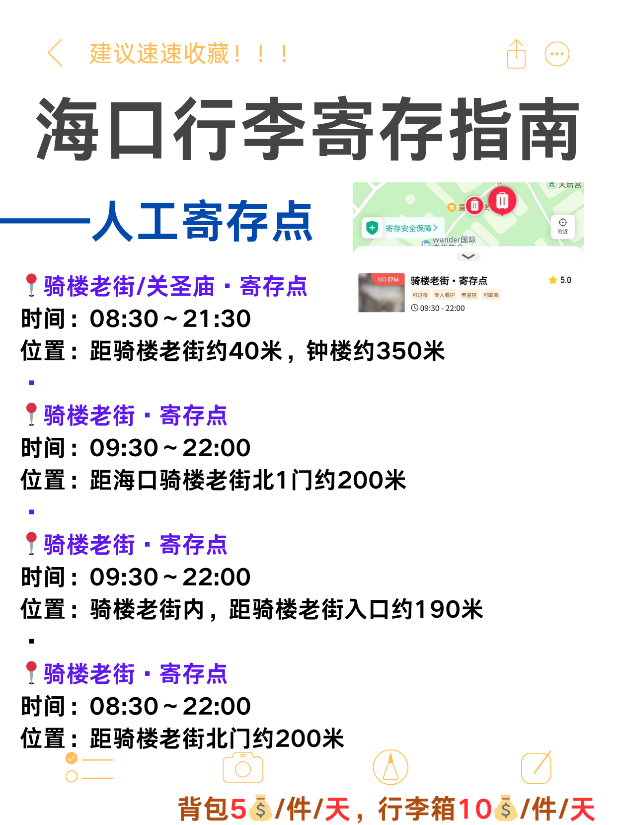 途简单行李寄存