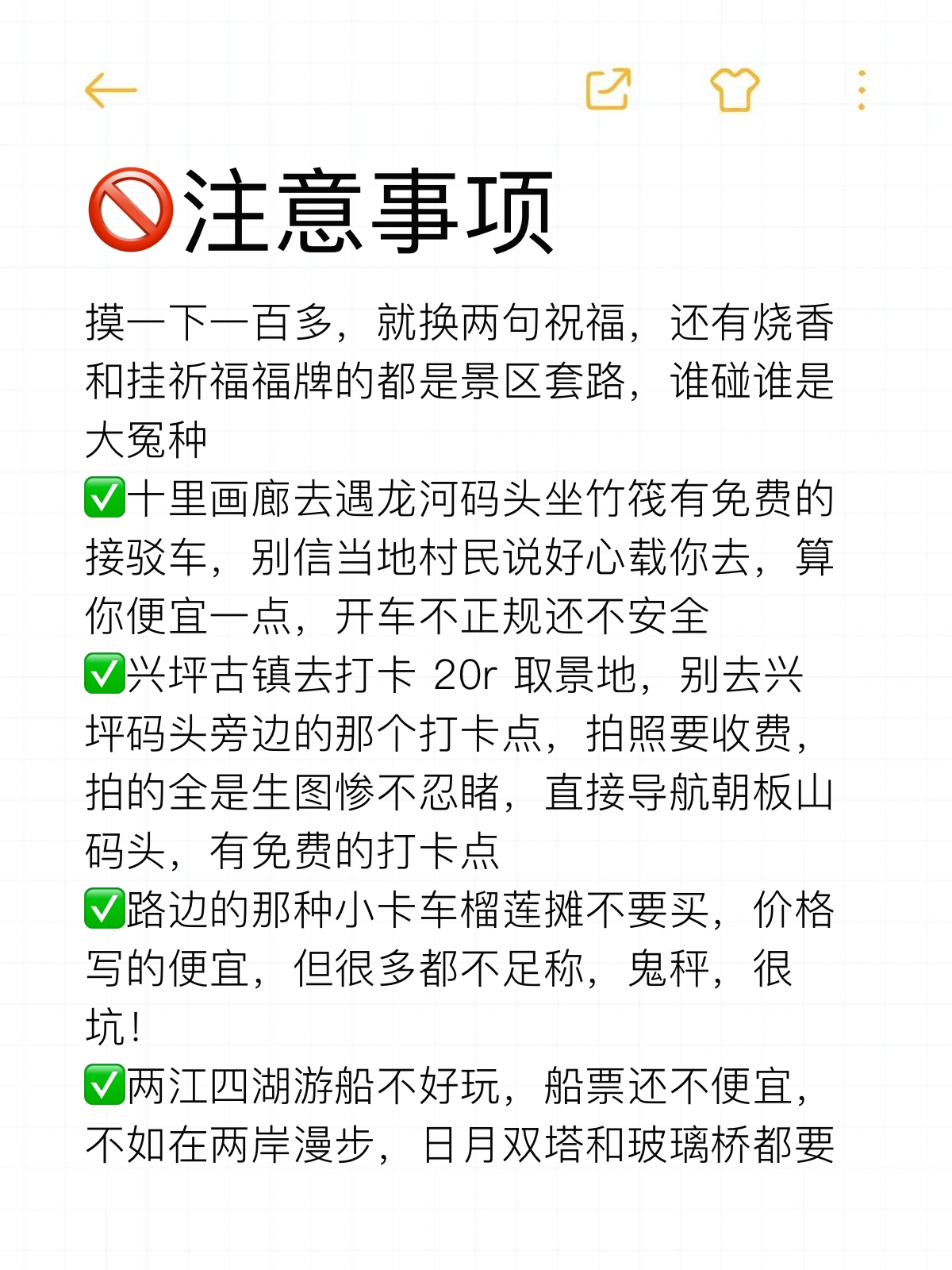 途简单行李寄存