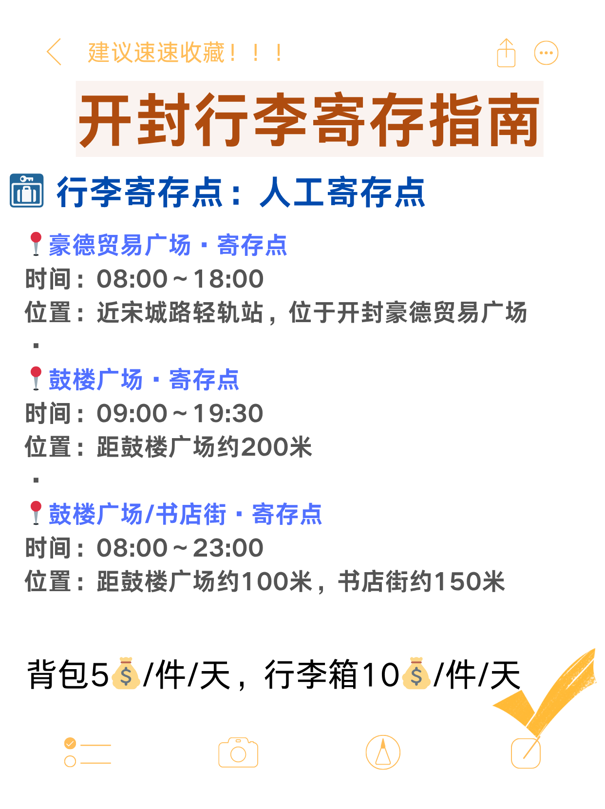 途简单行李寄存