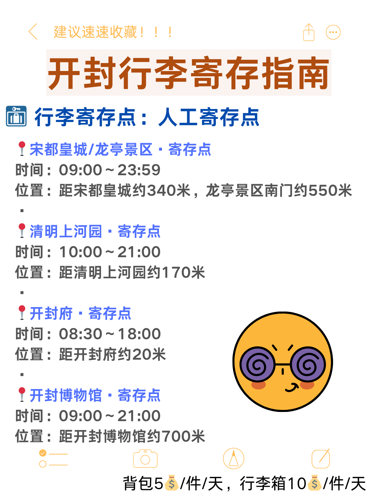 途简单行李寄存