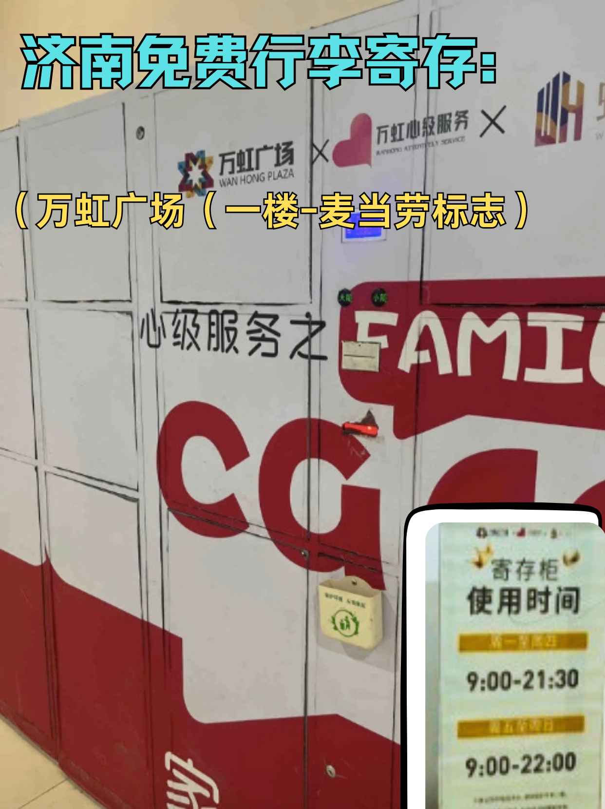 途简单行李寄存