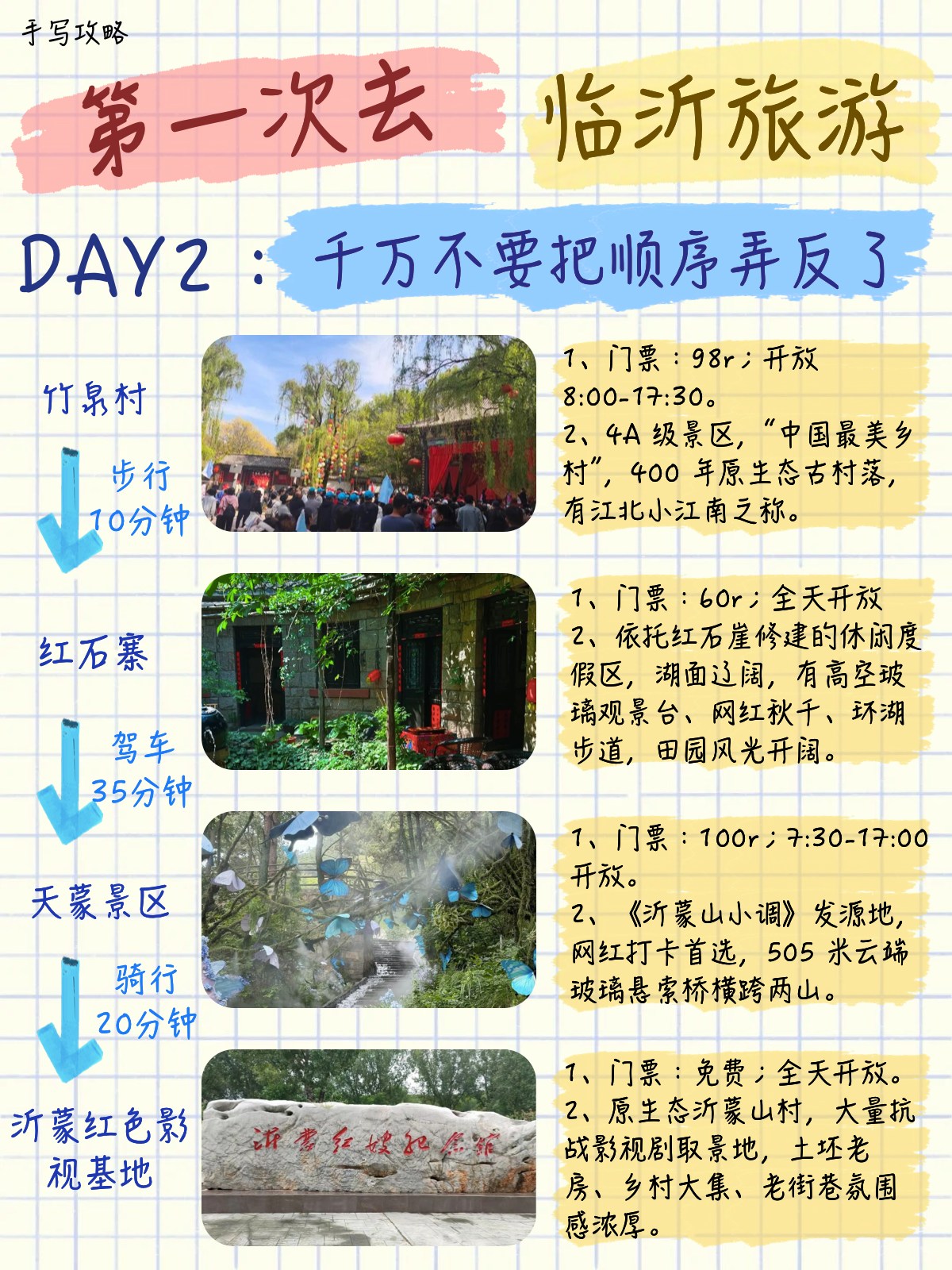 途简单行李寄存