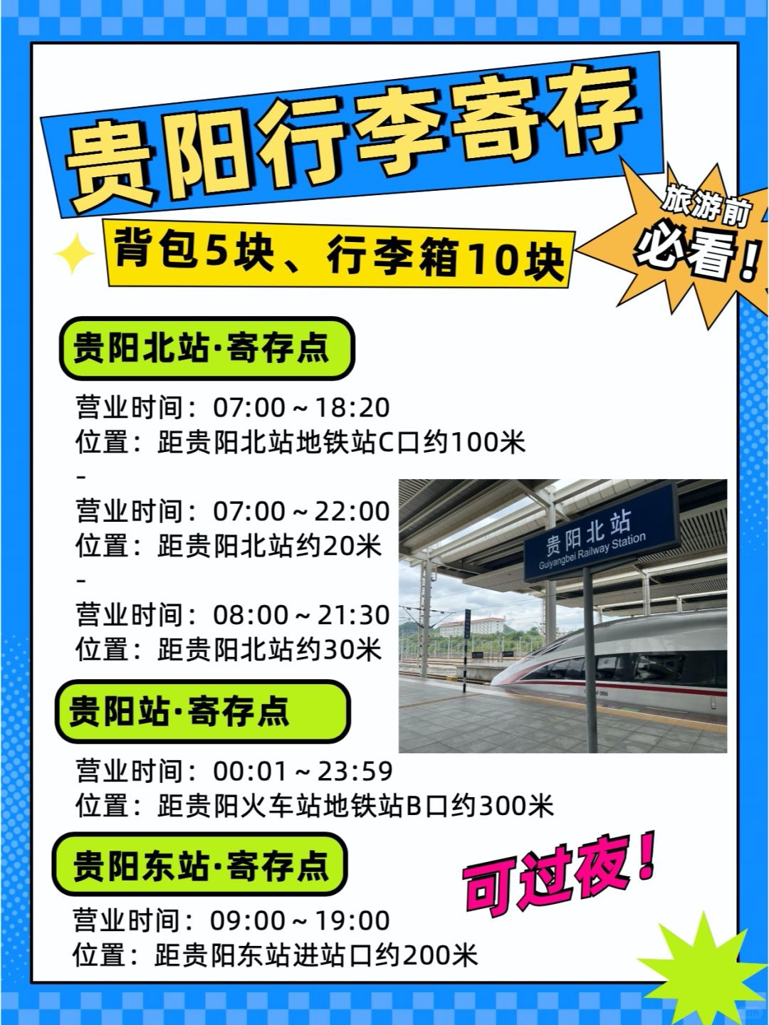 途简单行李寄存