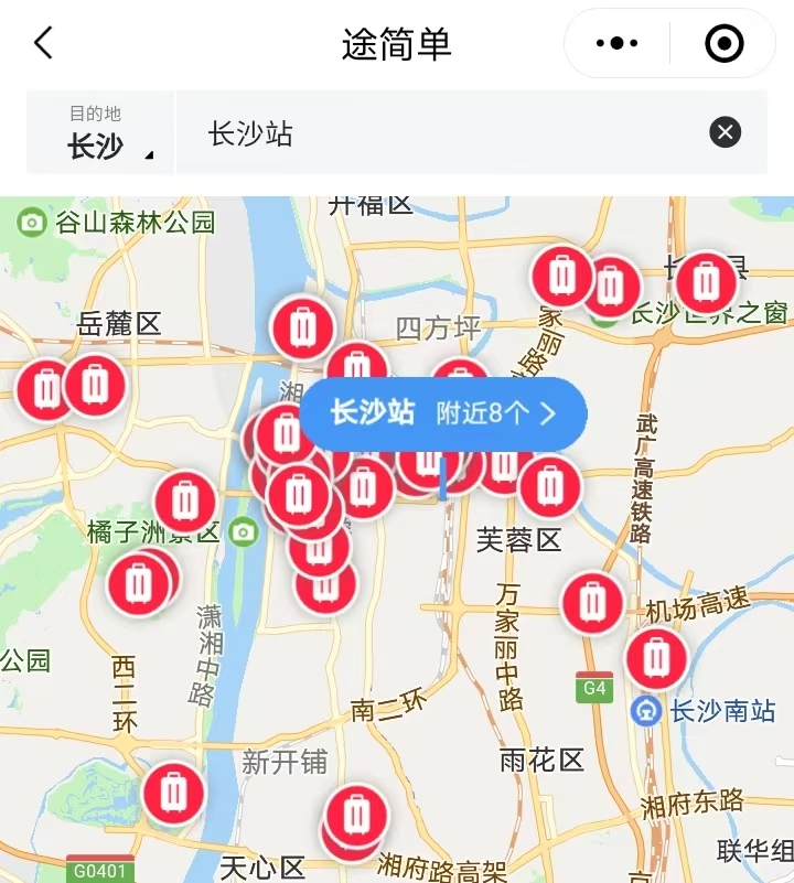 途简单行李寄存