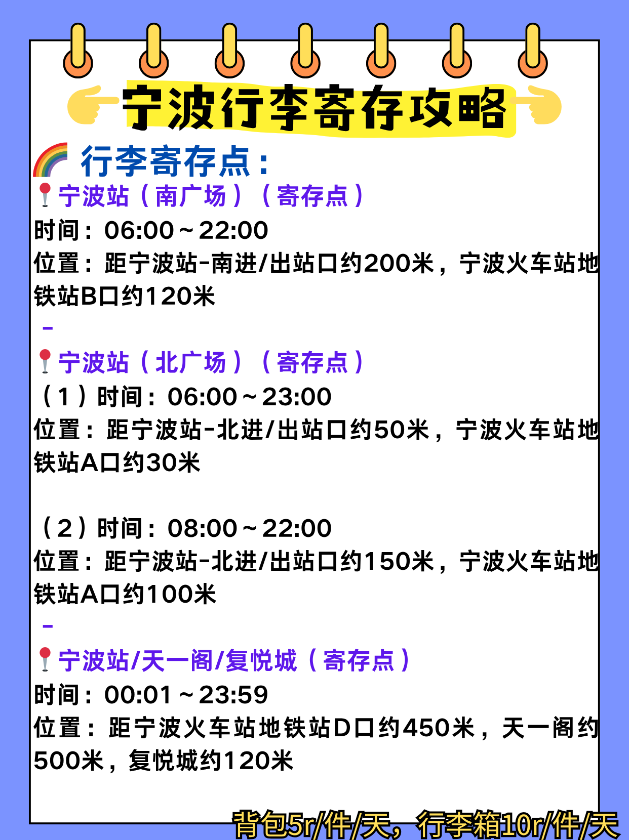 途简单行李寄存