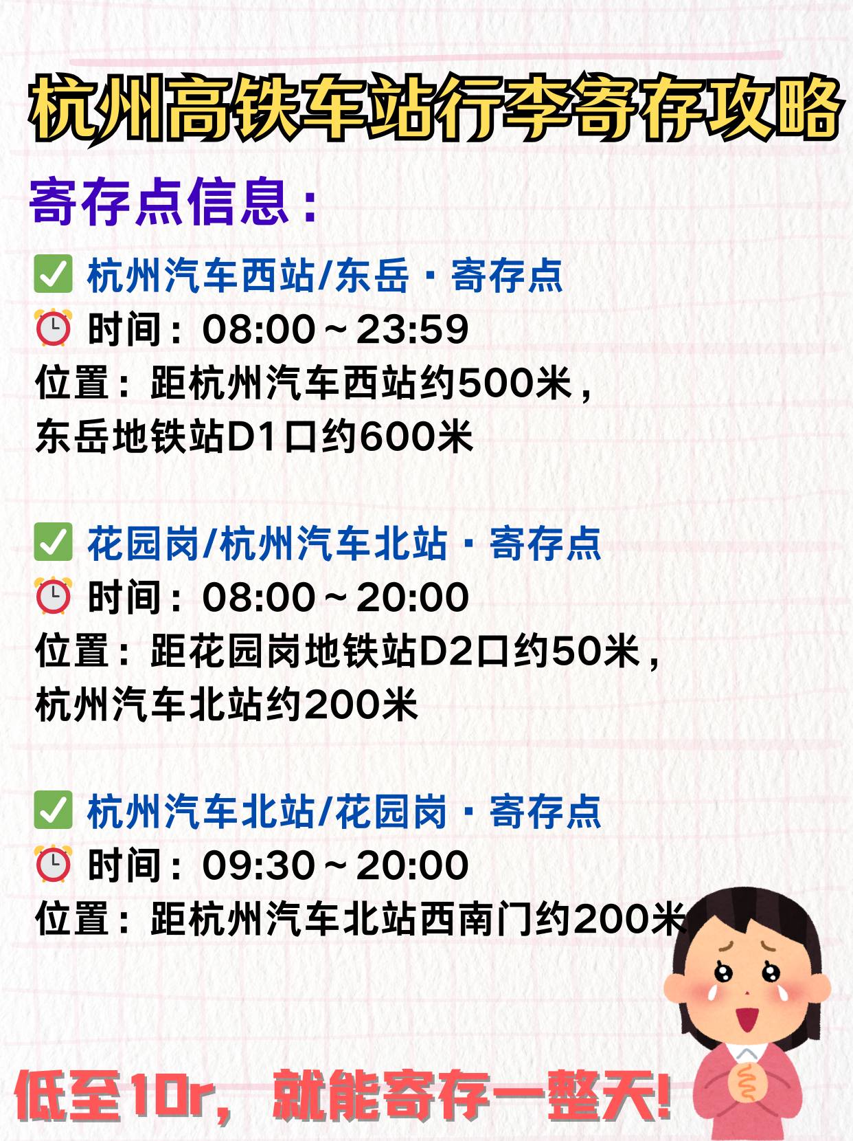 途简单行李寄存