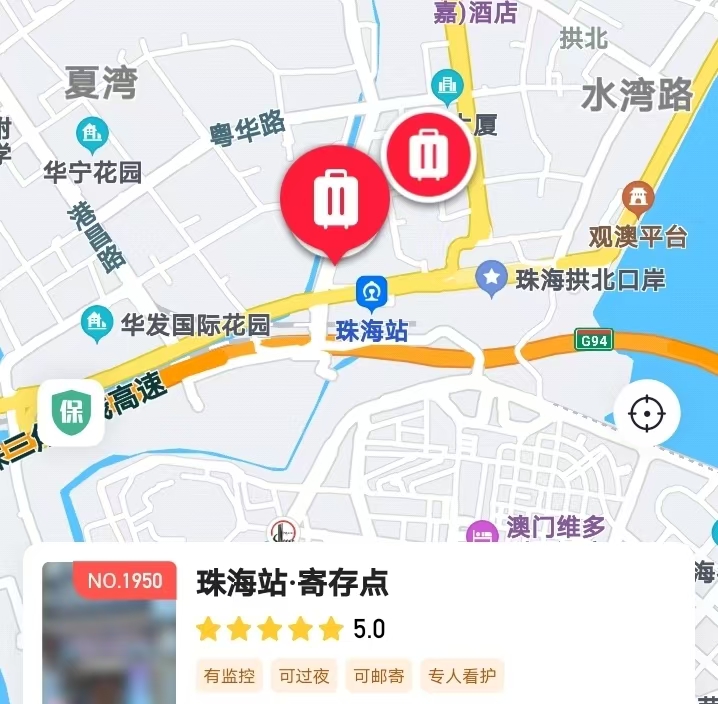 途简单行李寄存