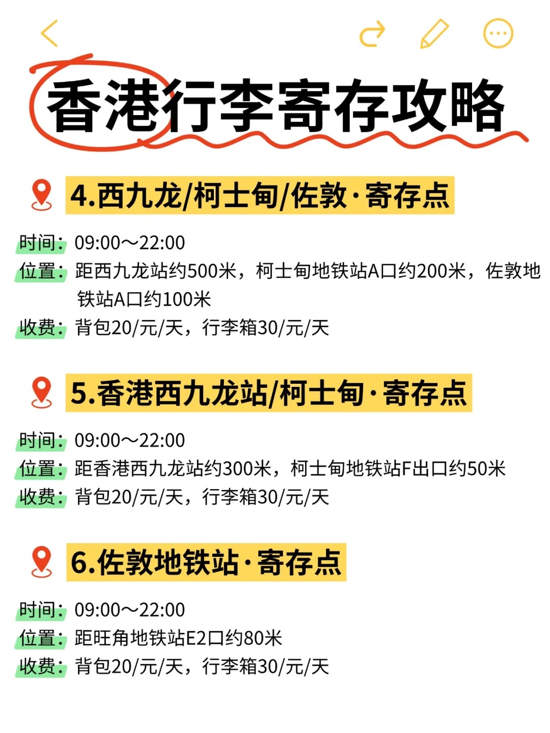途简单行李寄存
