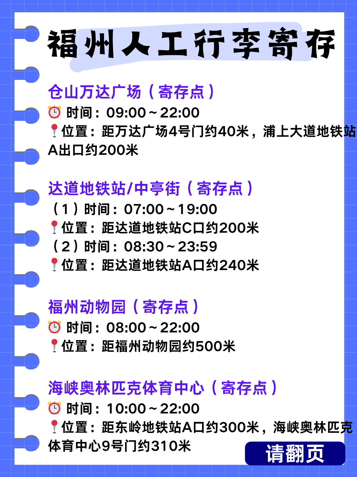 途简单行李寄存