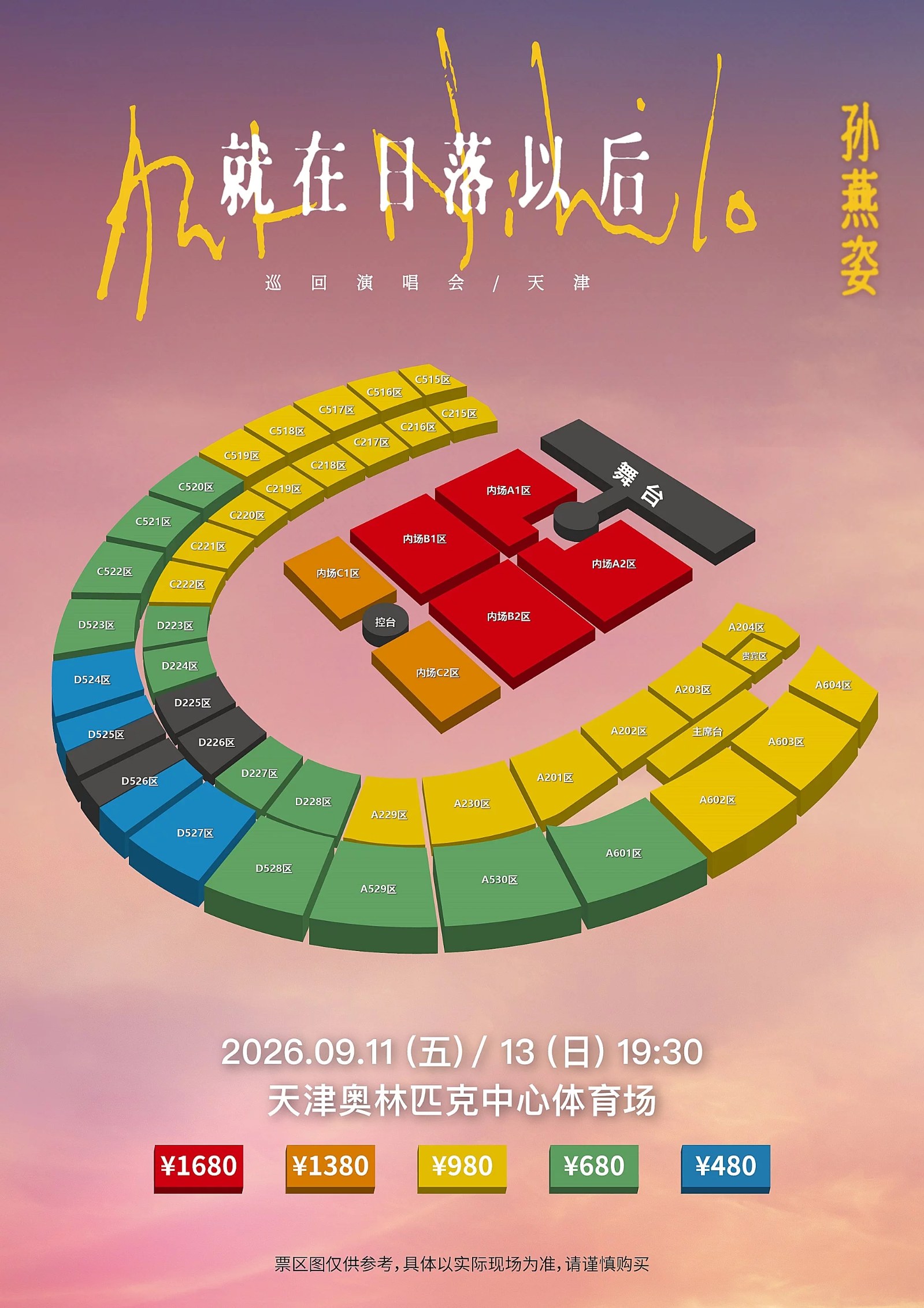 途简单行李寄存