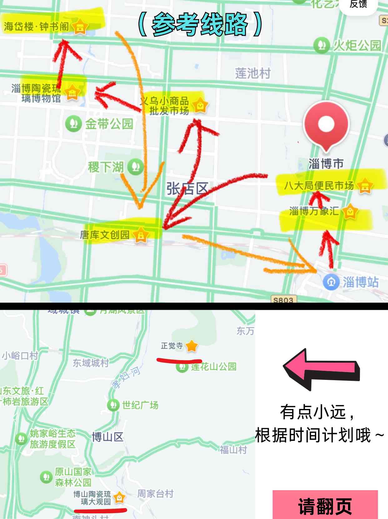 途简单行李寄存
