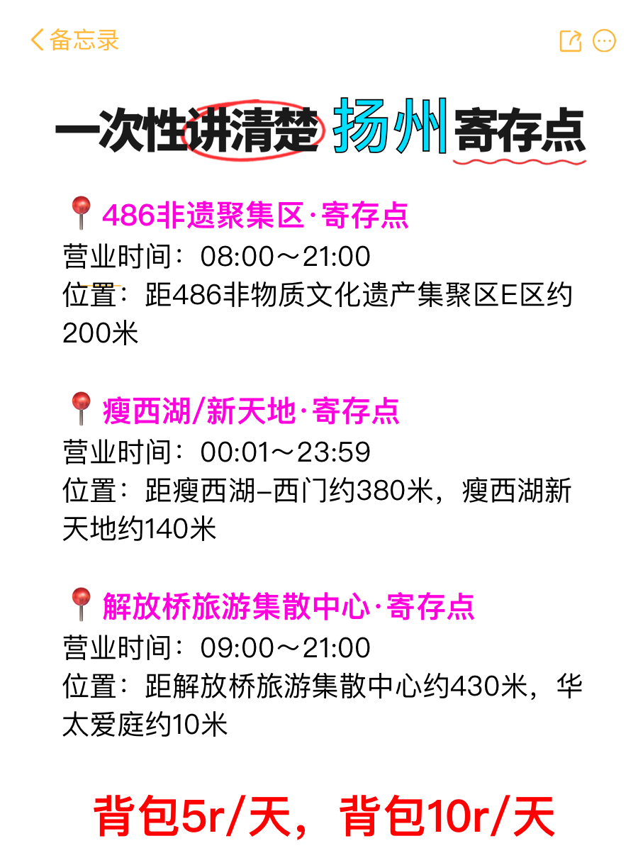 途简单行李寄存