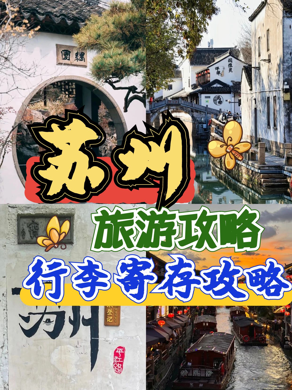 途简单行李寄存