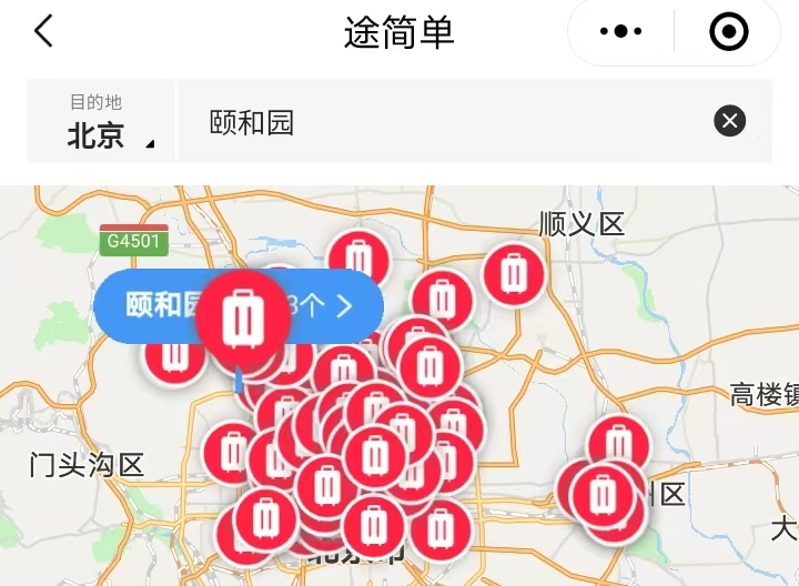 途简单行李寄存