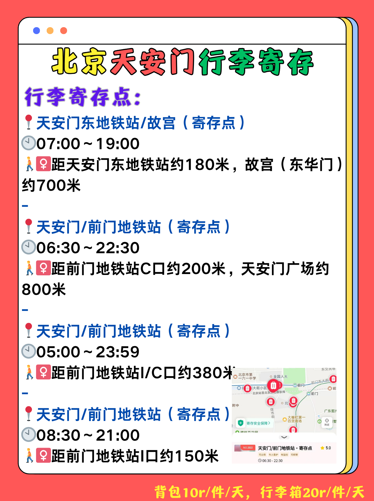 途简单行李寄存