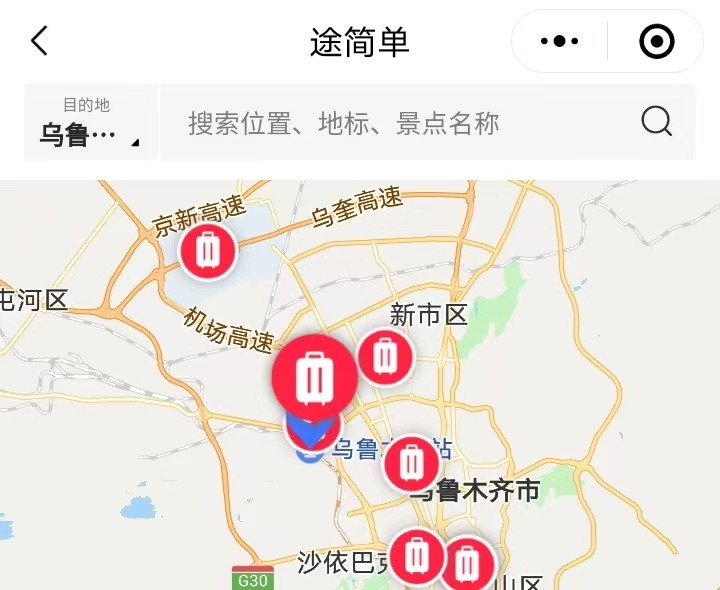 途简单行李寄存