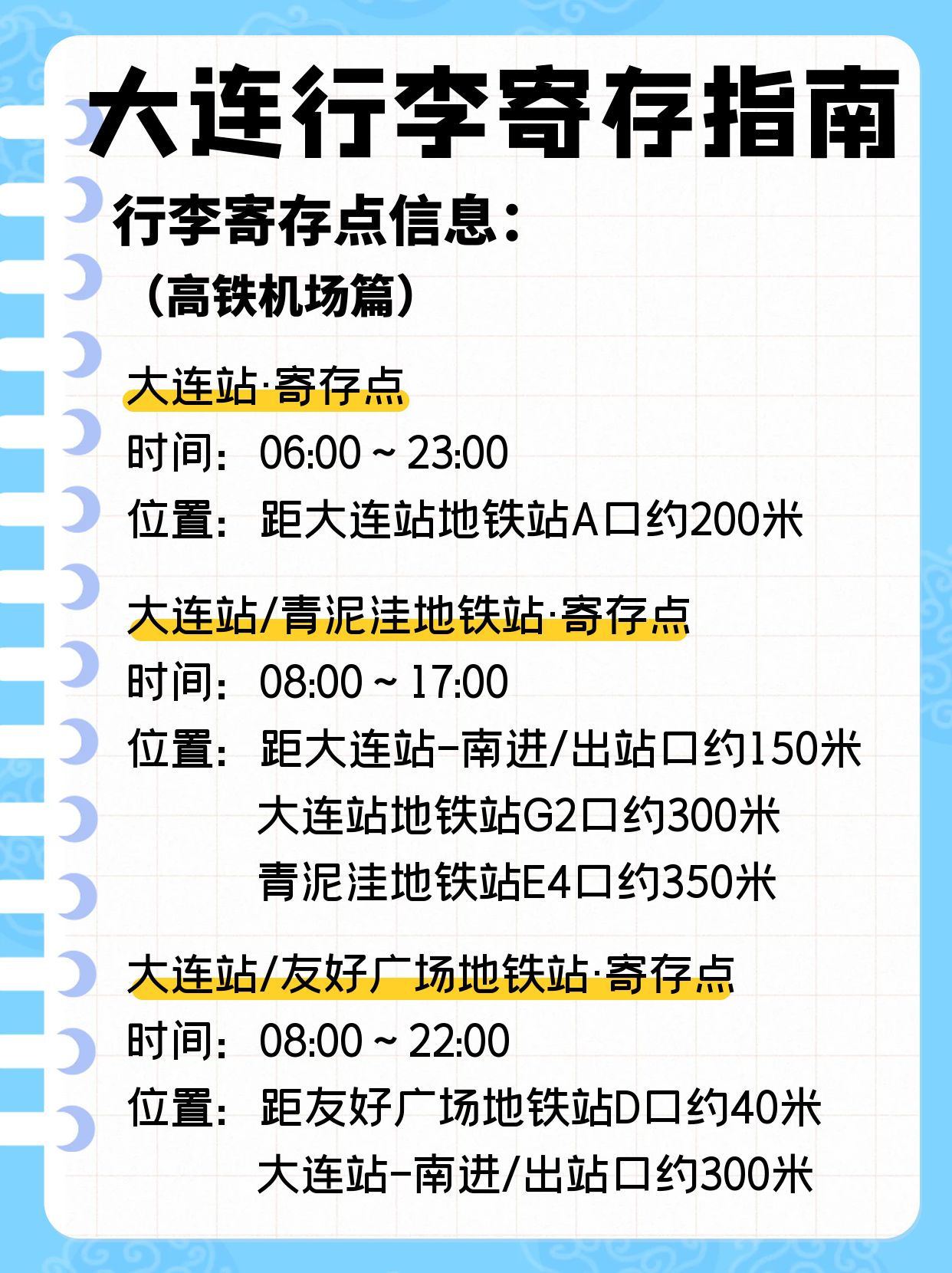 途简单行李寄存