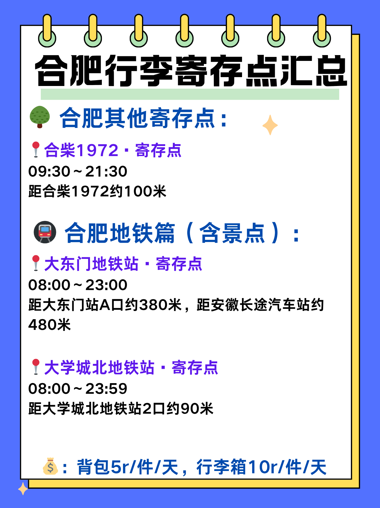 途简单行李寄存