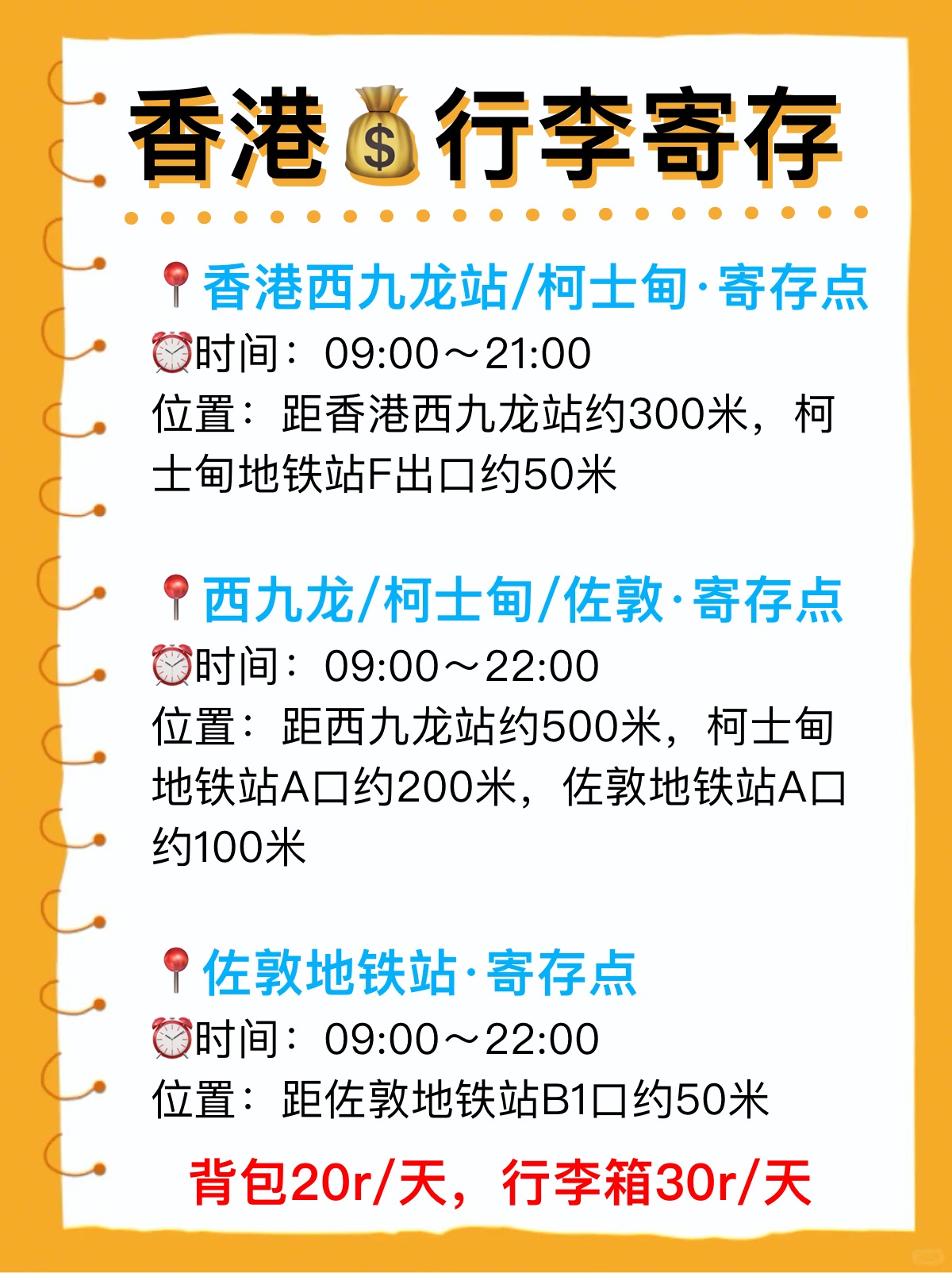 途简单行李寄存