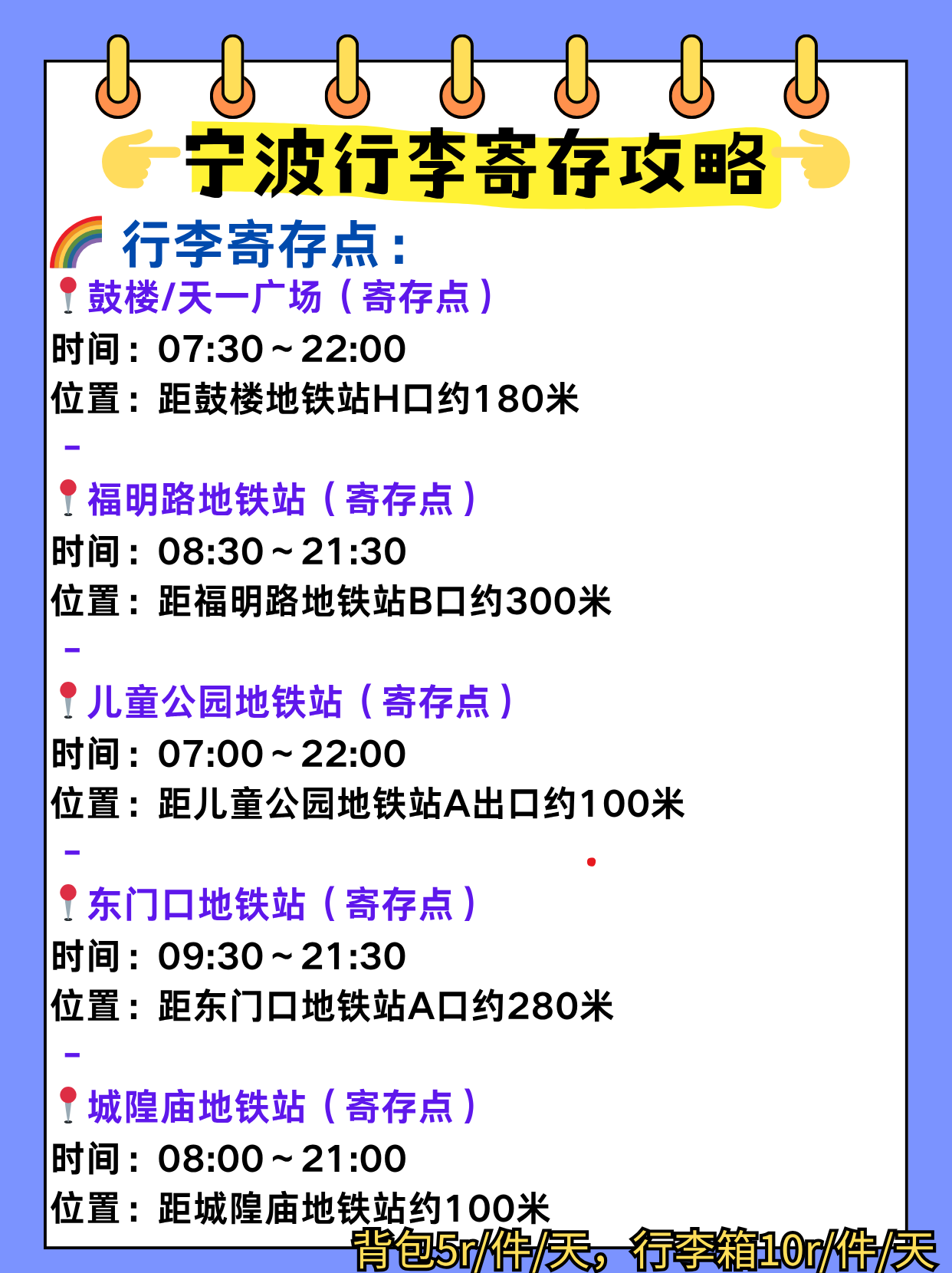 途简单行李寄存