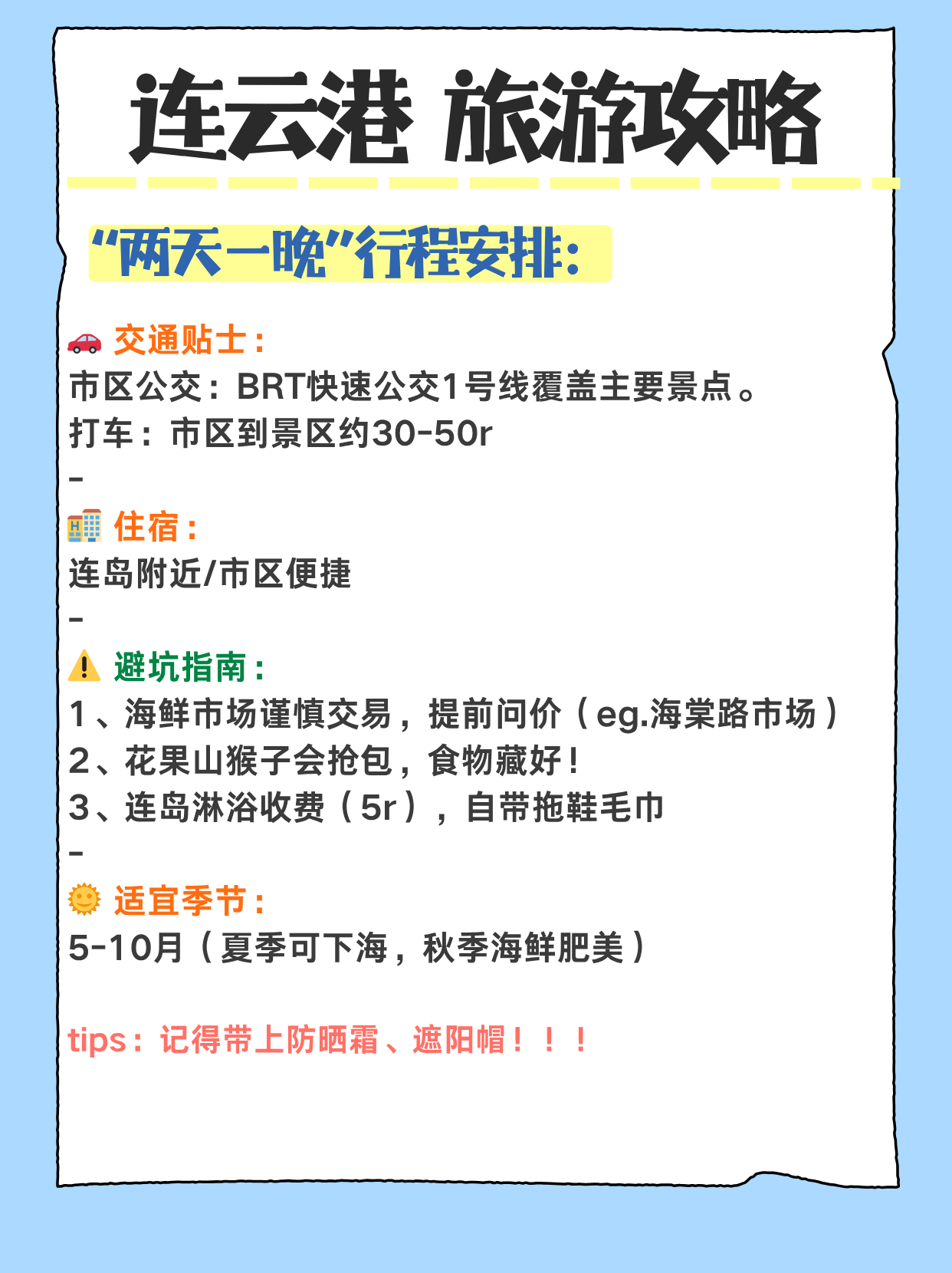 途简单行李寄存
