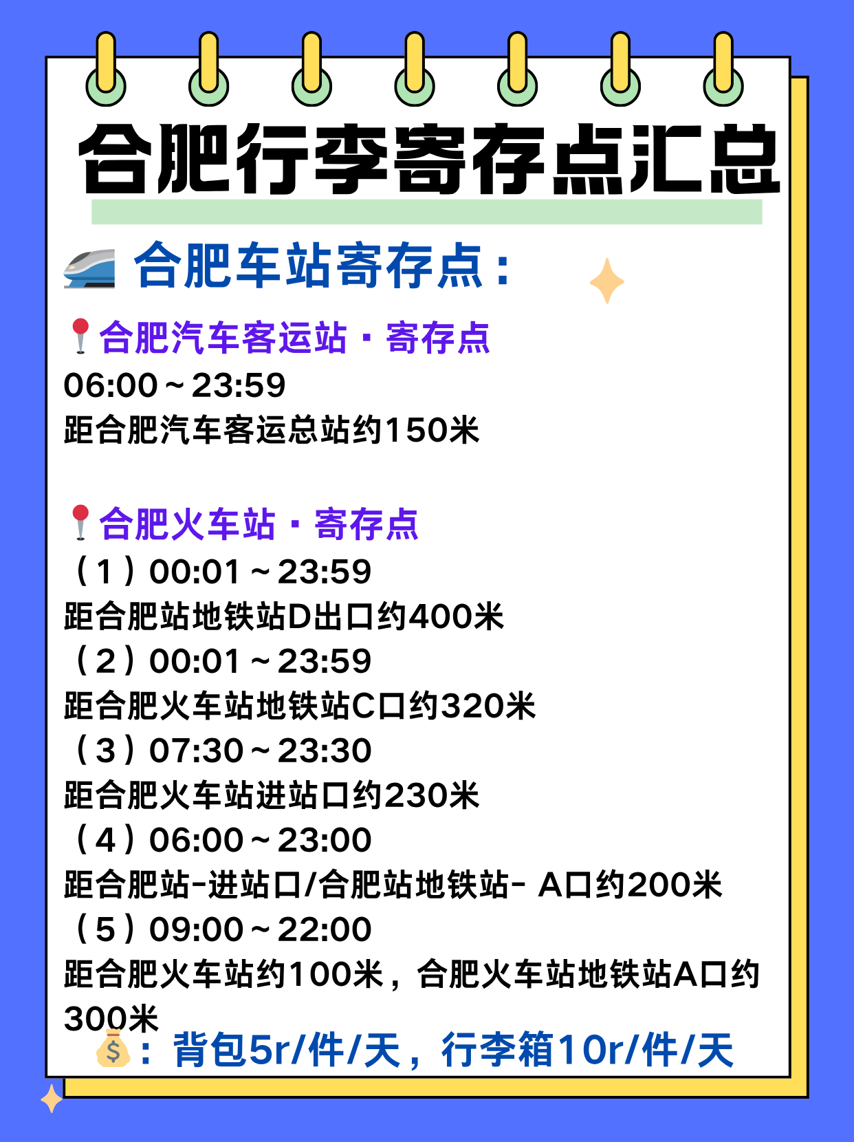 途简单行李寄存