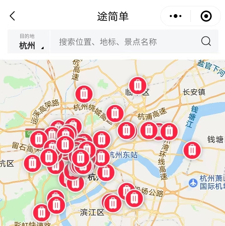 途简单行李寄存