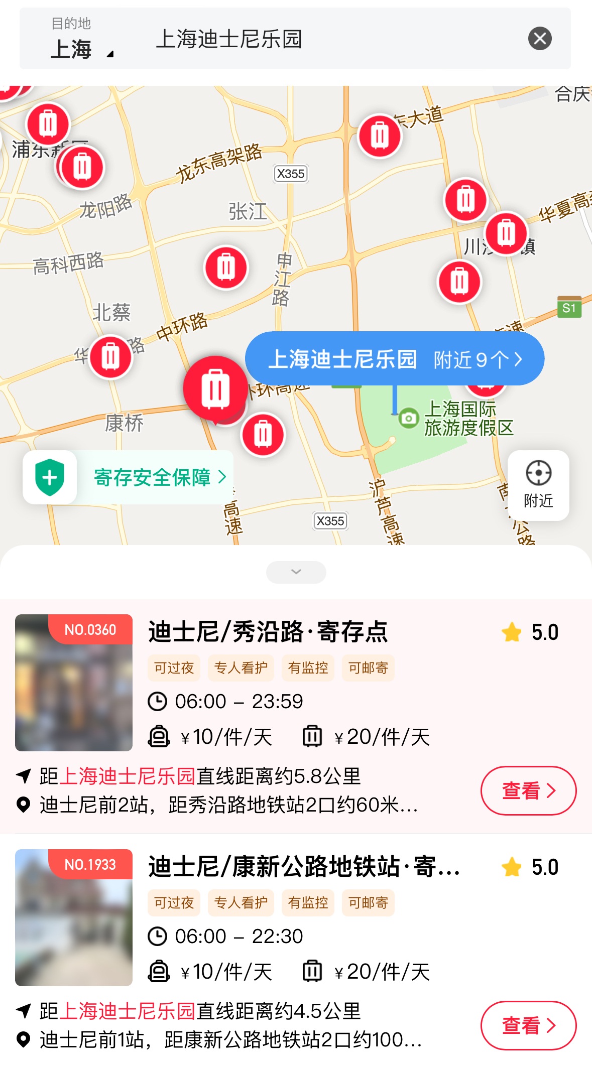 途简单行李寄存