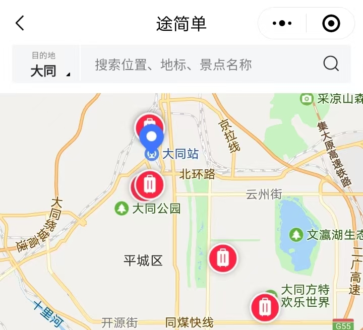 途简单行李寄存