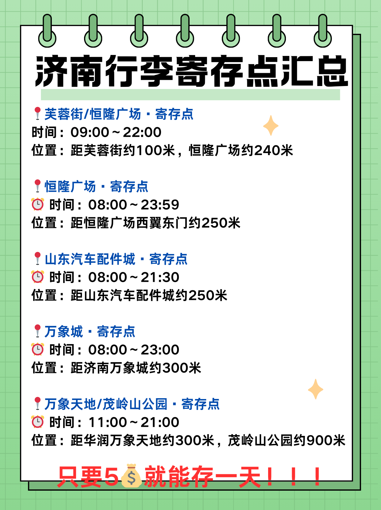 途简单行李寄存