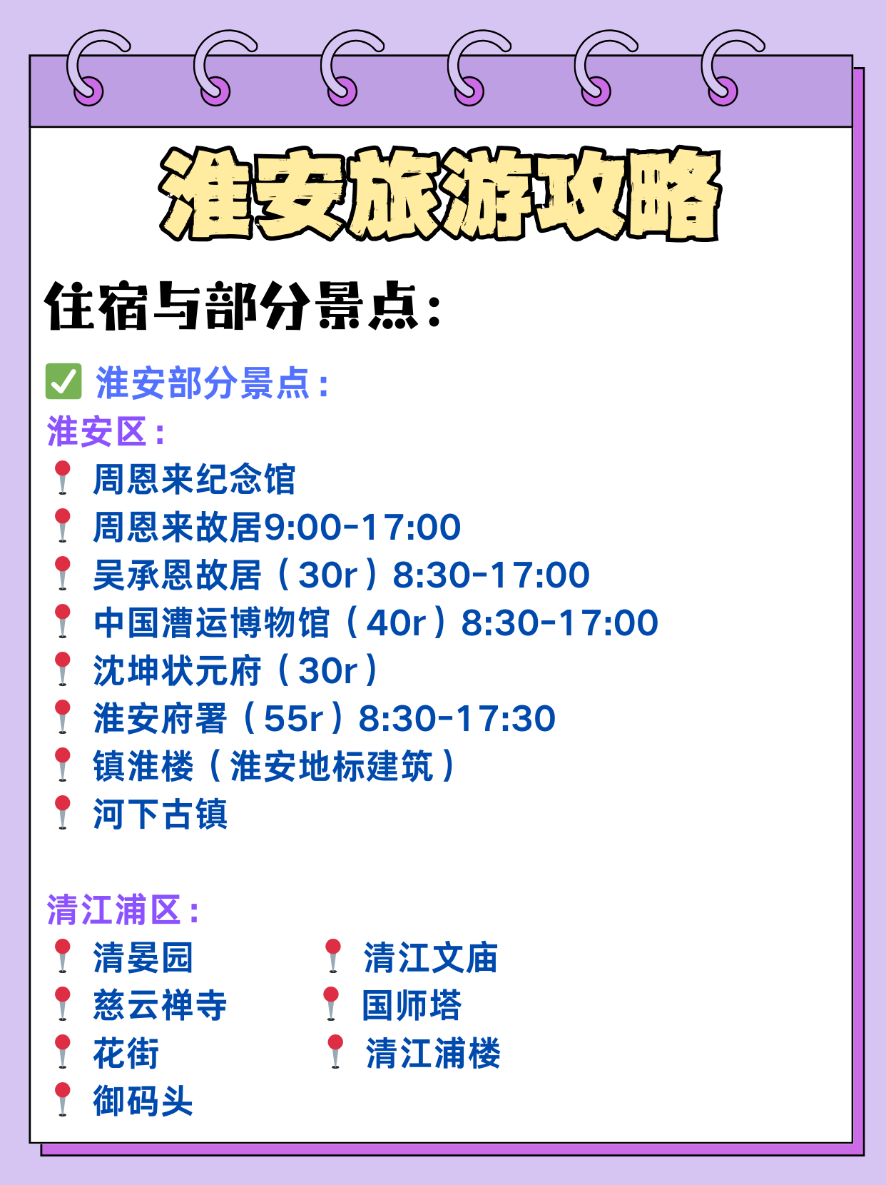 途简单行李寄存