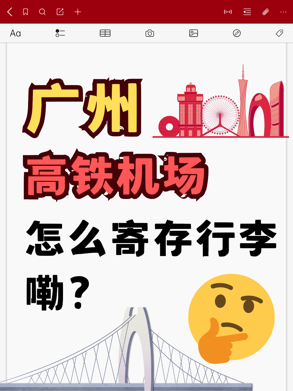 途简单行李寄存